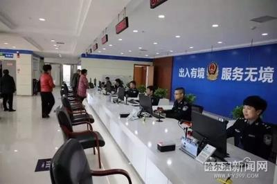 哈市出入境服務(wù)再升級,兩處新大廳啟用打造便捷高效新體驗(yàn)